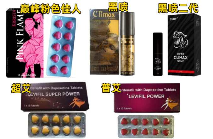 印度巅峰粉色佳人代购|印度黑喷二代|虎头喷代购|印度普艾|印度超级艾力达价格多少|哪里买|效果和使用方法|双效片代购价格多少钱一盒|市场价格多少|购买渠道