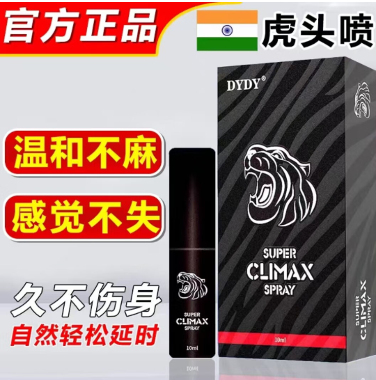 印度黑喷二代效果怎么样